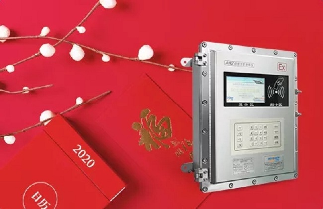 深?yuàn)W圖集團(tuán)辭舊迎新，金鼠送福！