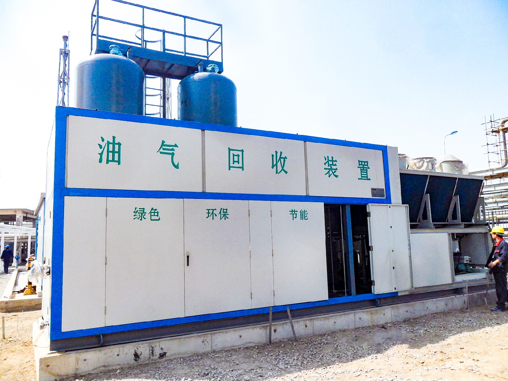 油氣回收現場圖.JPG